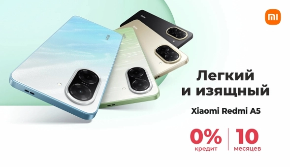 Xiaomi Redmi A5