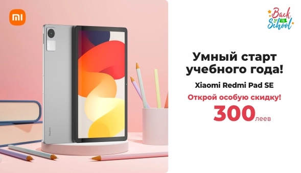 Back to School - Xiaomi Redmi Pad SE