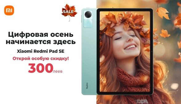 Autumn Sale - Xiaomi Redmi Pad SE