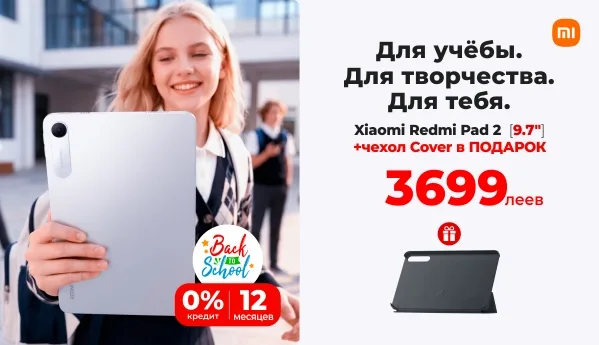 Back to School - Xiaomi Redmi Pad 2 9.7 + ПОДАРОК