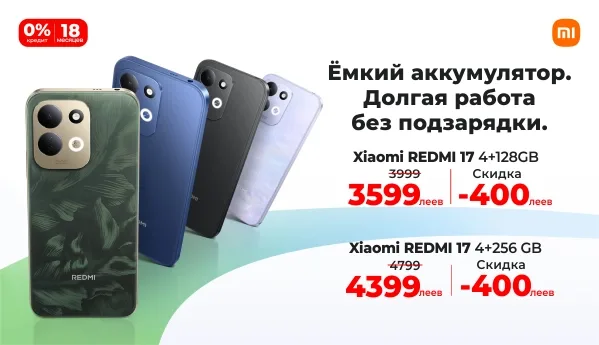 REDMI 17