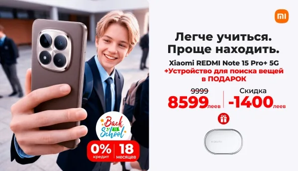 Back to School - Xiaomi Redmi Note 15 Pro+ 5G + ПОДАРОК