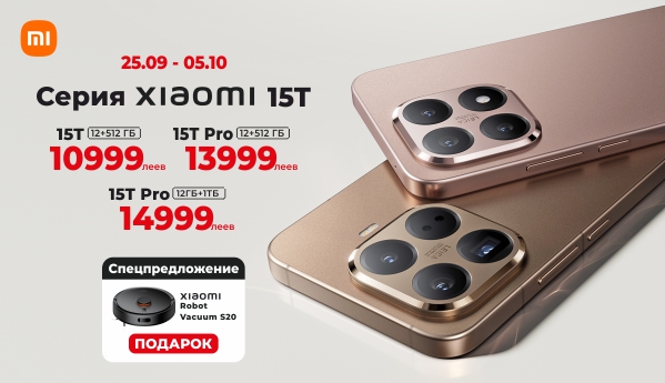 Серия Xiaomi 15T + Xiaomi Robot Vacuum S20 в ПОДАРОК!