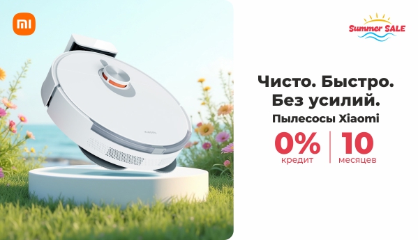 Пылесосы Xiaomi - Summer SALE