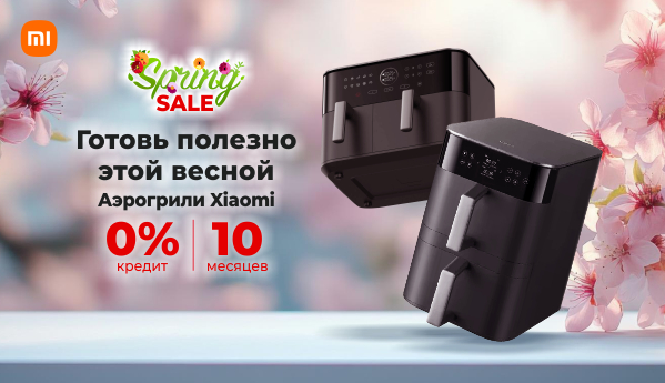 Аэрогрили Xiaomi