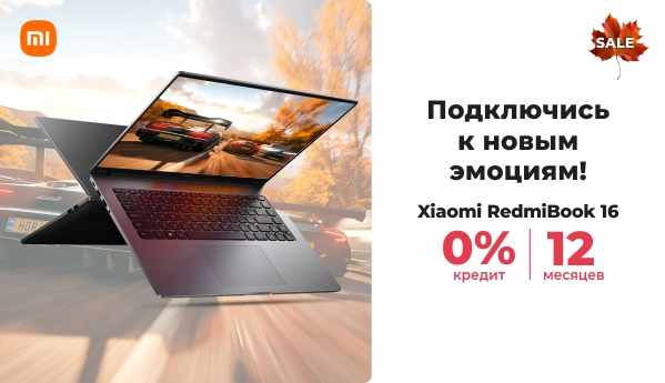 Autumn Sale - Xiaomi RedmiBook 16