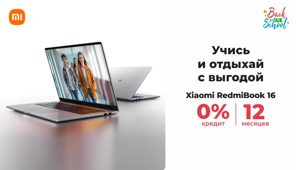 Back to School - Xiaomi RedmiBook 16