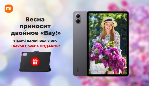 Spring SALE - Xiaomi Redmi Pad 2 Pro