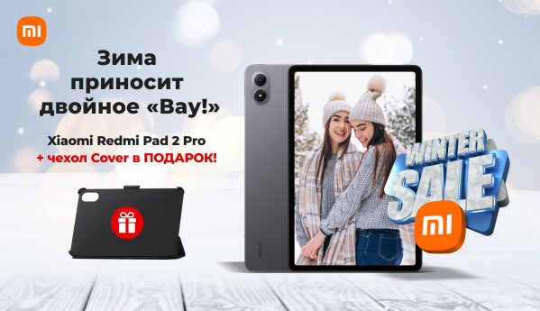 Winter SALE - Xiaomi Redmi Pad 2 Pro