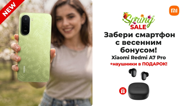 Spring SALE - Xiaomi Redmi A7 Pro + наушники в ПОДАРОК!