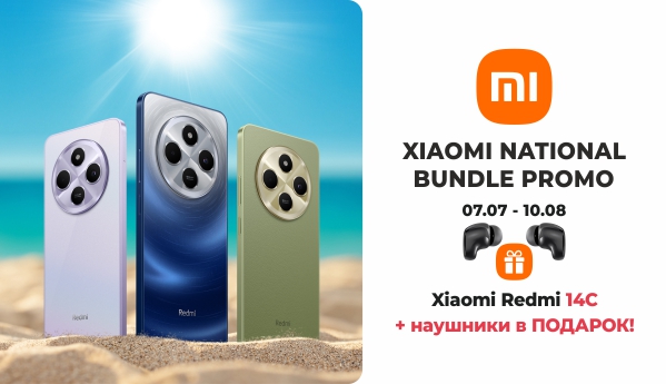 Xiaomi National Bundle Promo - Redmi 14C + ПОДАРОК!
