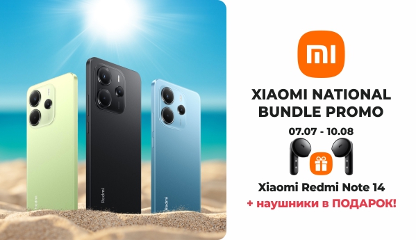 Xiaomi National Bundle Promo - Redmi Note 14 + ПОДАРОК!