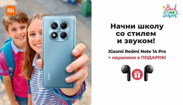 Back to School - Xiaomi Redmi Note 14 Pro + ПОДАРОК!