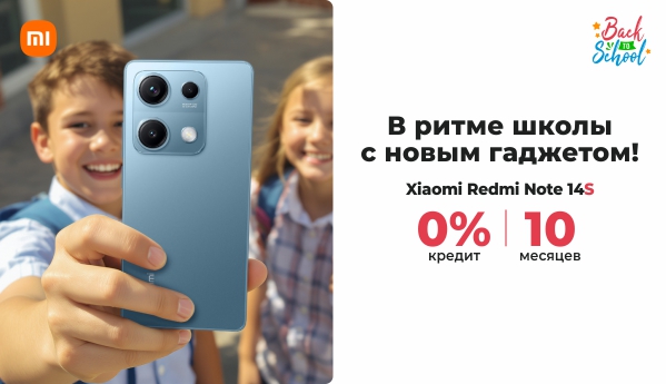 Back to School - Xiaomi Redmi Note 14S - 0% Кредит | 10 месяцев