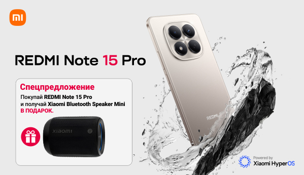 Xiaomi Redmi Note 15 Pro + портативная колонка в ПОДАРОК!