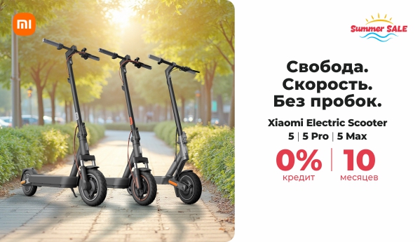 Серия Xiaomi Electric Scooter 5 - Summer SALE