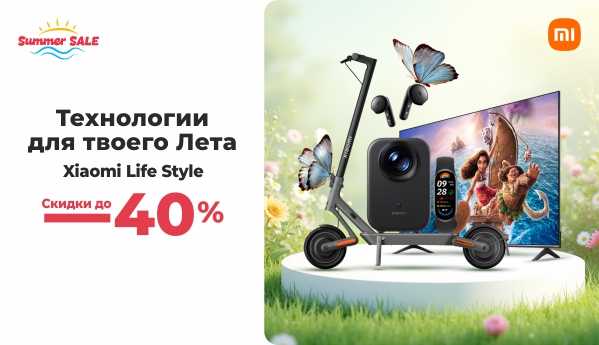 Life Style - Скидки до -40% - Summer SALE