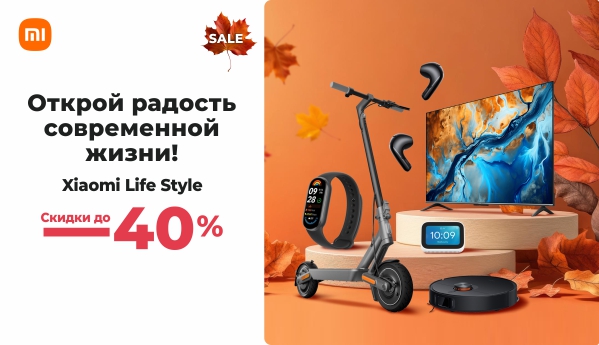 Autumn Sale - Xiaomi Life Style