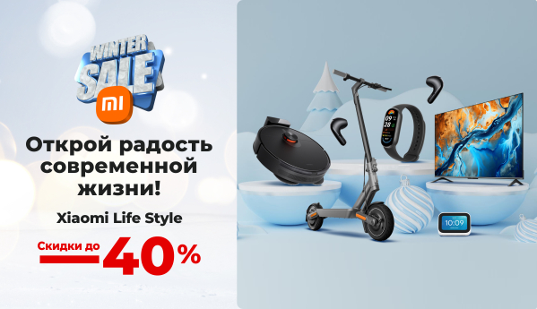 Winter SALE- Xiaomi Life Style
