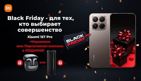 Black Friday - Xiaomi 15T Pro