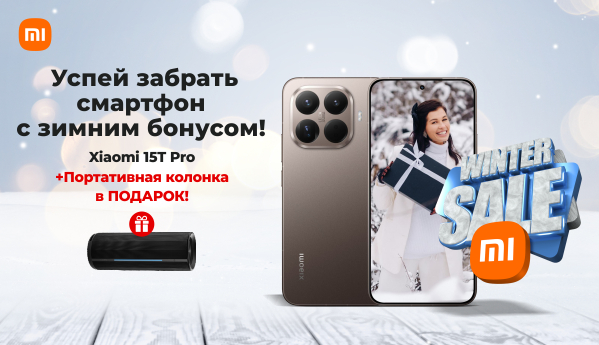 Winter SALE - Xiaomi 15T Pro