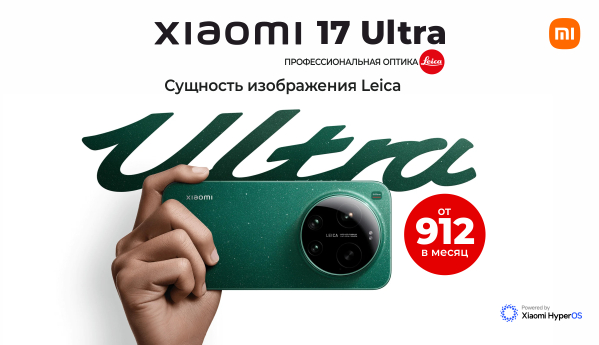 Xaiomi 17 Ultra
