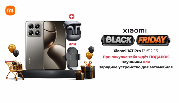 Black Friday - Xiaomi 14T Pro + ПОДАРОК!