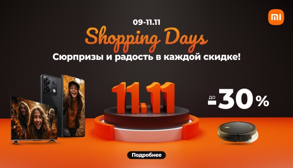 09-11.11 Shopping Days!