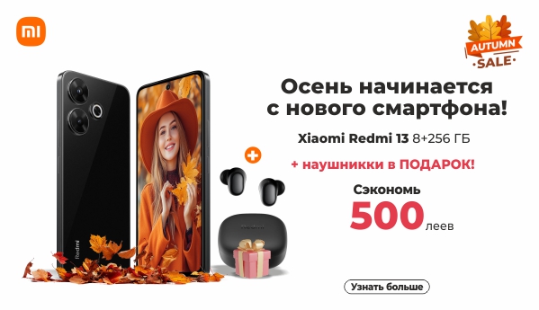 Autumn SALE - Xiaomi Redmi 13 8+256 GB + ПОДАРОК!