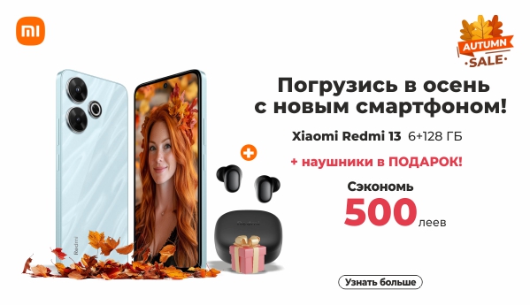 Autumn SALE - Xiaomi Redmi 13 6/128 GB + ПОДАРОК!